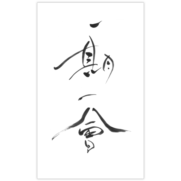 毛筆_出会い_4の名刺デザイン作成と印刷