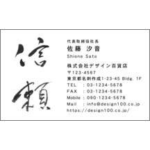 毛筆_気持ち_13-4948