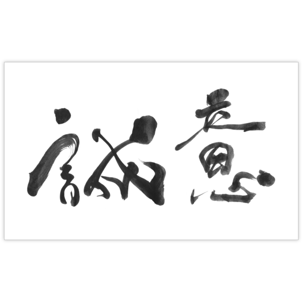 毛筆_気持ち_15の名刺デザイン作成と印刷