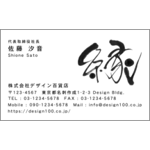 毛筆_出会い_5-4970