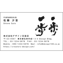 毛筆_人生_22-4971