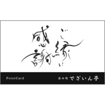 名刺作成｜毛筆_感謝_33｜5028