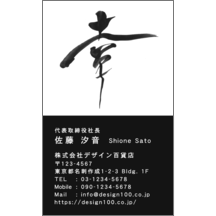 毛筆_感謝_36-5031