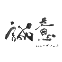 毛筆_気持ち_26-5042