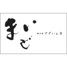 毛筆_感謝_41-5049