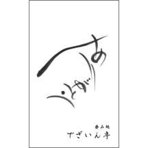 毛筆_感謝_62-5119