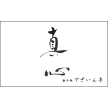 毛筆_気持ち_36-5121