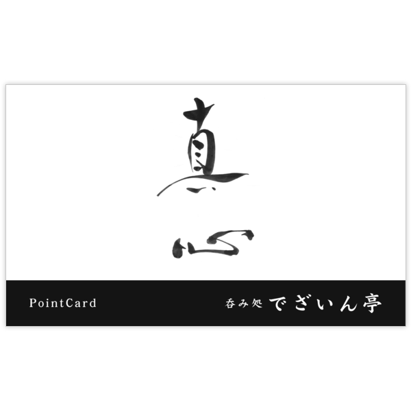 毛筆_気持ち_37の名刺デザイン作成と印刷