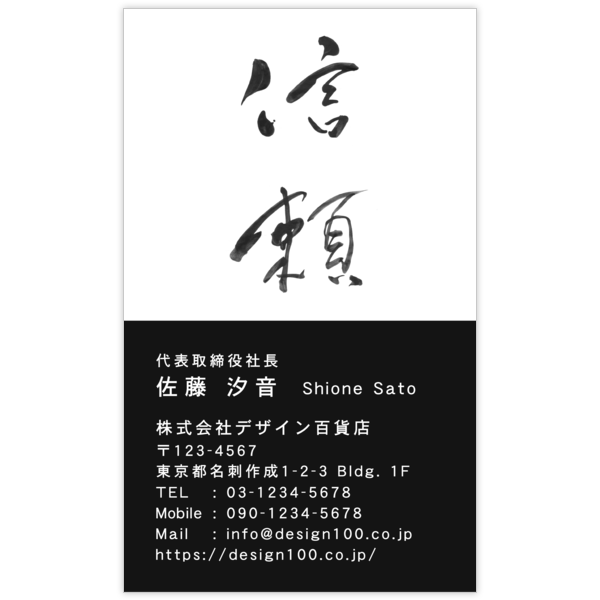 毛筆_気持ち_42の名刺デザイン作成と印刷