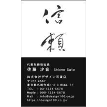 毛筆_気持ち_42-5129