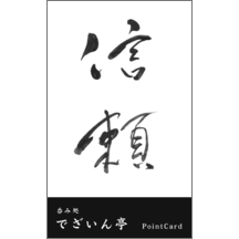 毛筆_気持ち_43-5130