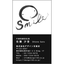 名刺作成｜毛筆_笑_11｜5137