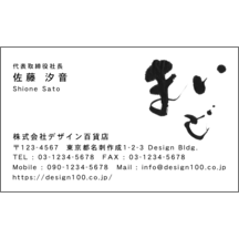 毛筆_感謝_67-5141