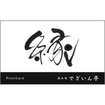 毛筆_出会い_11-5145