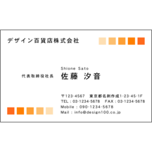 名刺作成｜図形_グラデ_2｜4411