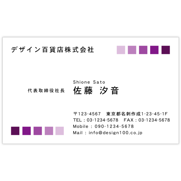 図形_グラデ_4の名刺デザイン作成と印刷