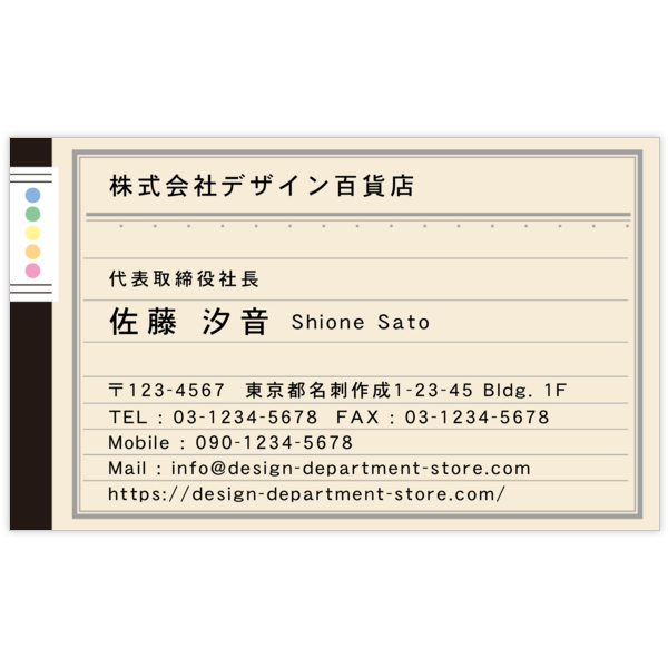 イラスト_モチーフ_5の名刺デザイン作成と印刷