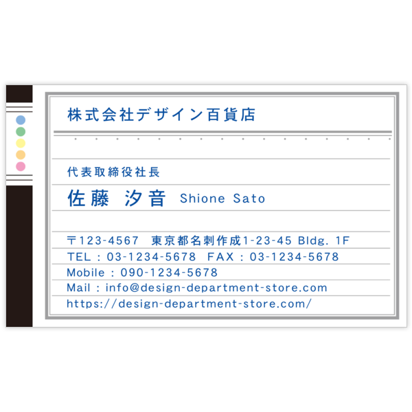 イラスト_モチーフ_6の名刺デザイン作成と印刷