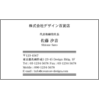 エフスの作品発表：名刺の作成と印刷：シンプル_1colorBK