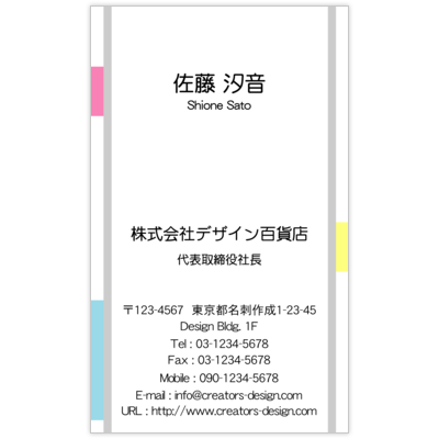 ライン_3colorの名刺デザイン作成と印刷