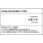 エフスの作品発表：名刺の作成と印刷：ライン_ドットブルー