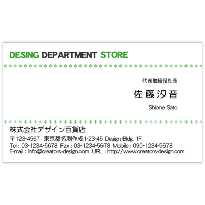 エフスのライン_ドットグリーンの名刺デザイン作成と印刷