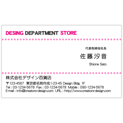 エフスのライン_ドットピンクの名刺デザイン作成と印刷