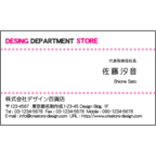 エフスの作品発表：名刺の作成と印刷：ライン_ドットピンク