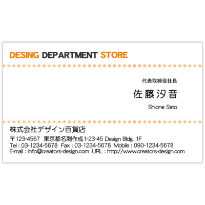 エフスのライン_ドットオレンジの名刺デザイン作成と印刷