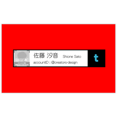 エフスのsns_1colorReTの名刺デザイン作成と印刷