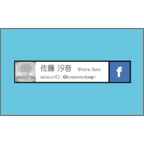 エフスの作品発表：名刺の作成と印刷：sns_1colorLBF