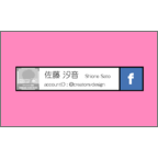 エフスの作品発表：名刺の作成と印刷：sns_1colorPiF