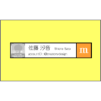 エフスの作品発表：名刺の作成と印刷：sns_1colorYeM