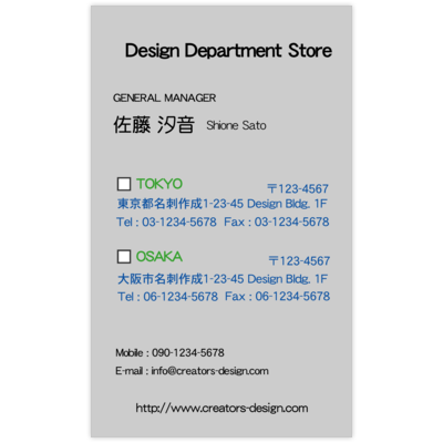 エフスのベタ_1色グレー_2店舗の名刺デザイン作成と印刷