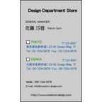 エフスの作品発表：名刺の作成と印刷：ベタ_1色グレー_2店舗