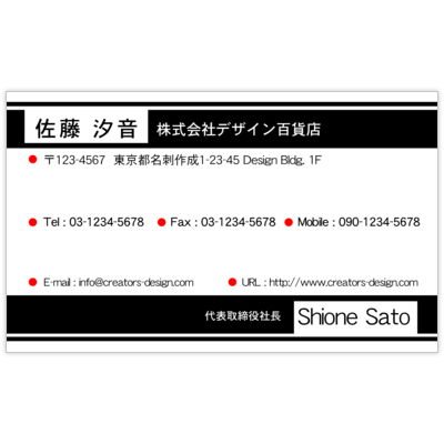 エフスのライン_1colorBKの名刺デザイン作成と印刷