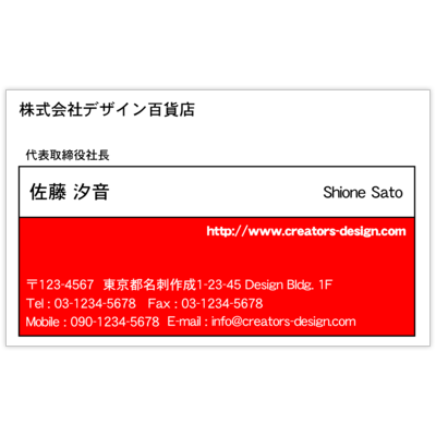 エフスのレクタングル_1色Rの名刺デザイン作成と印刷