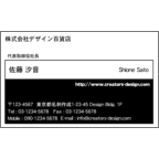 エフスの作品発表：名刺の作成と印刷：レクタングル_1色Bk