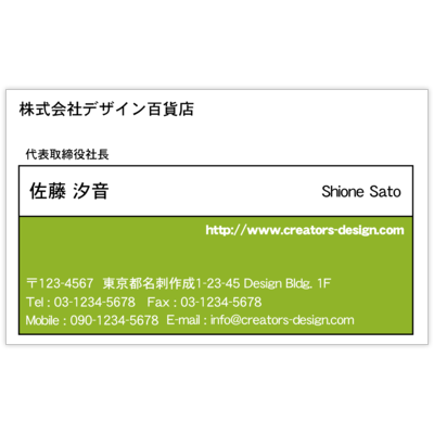 エフスのレクタングル_3色Grの名刺デザイン作成と印刷