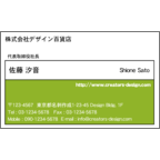 エフスの作品発表：名刺の作成と印刷：レクタングル_3色Gr