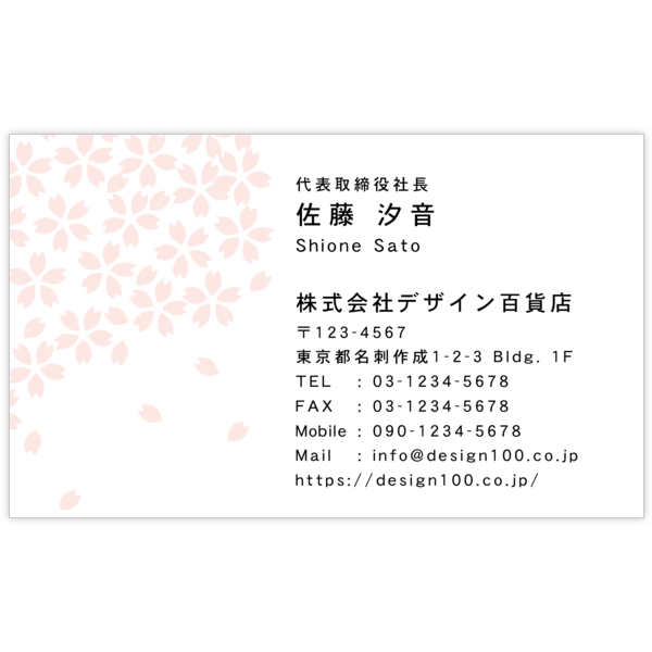 イラスト_花_10の名刺デザイン作成と印刷