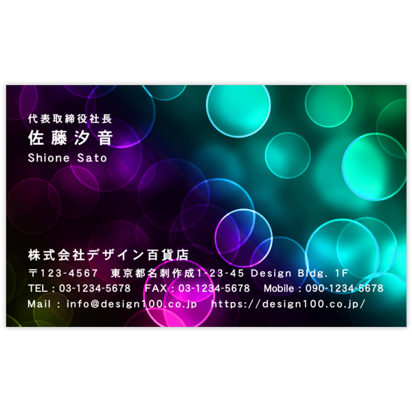 サイバー_光_1の名刺デザイン作成と印刷