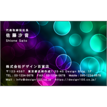 名刺作成｜サイバー_光_1｜5549