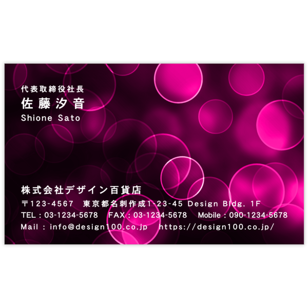 サイバー_光_2の名刺デザイン作成と印刷