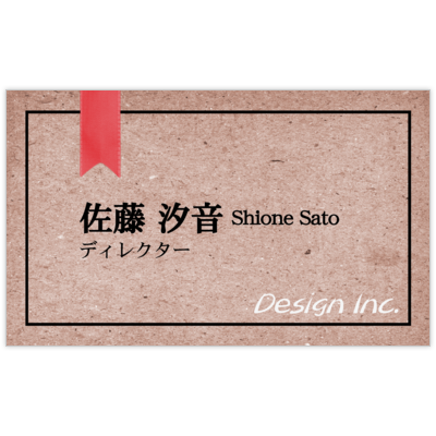 クロノのシンプル＿ブラウン1の名刺デザイン作成と印刷