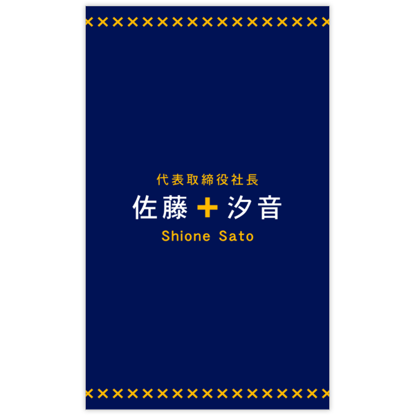ファンシー_クロス_1の名刺デザイン作成と印刷