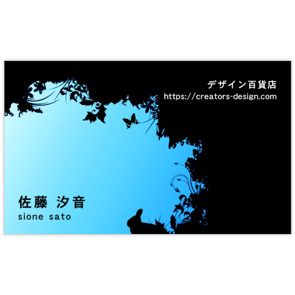 イラスト_ウサギ_1の名刺デザイン作成と印刷