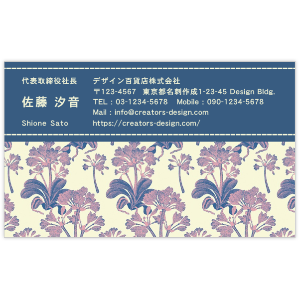 エレガント_花柄_1の名刺デザイン作成と印刷