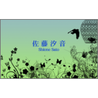 スイの作品発表：名刺の作成と印刷：wondergarden2