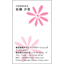 フェミニン_花_5のデザインで作成と印刷